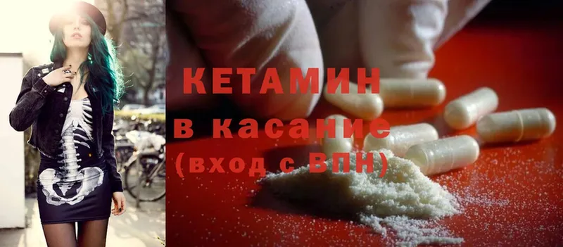 Кетамин ketamine  omg как зайти  Инсар 