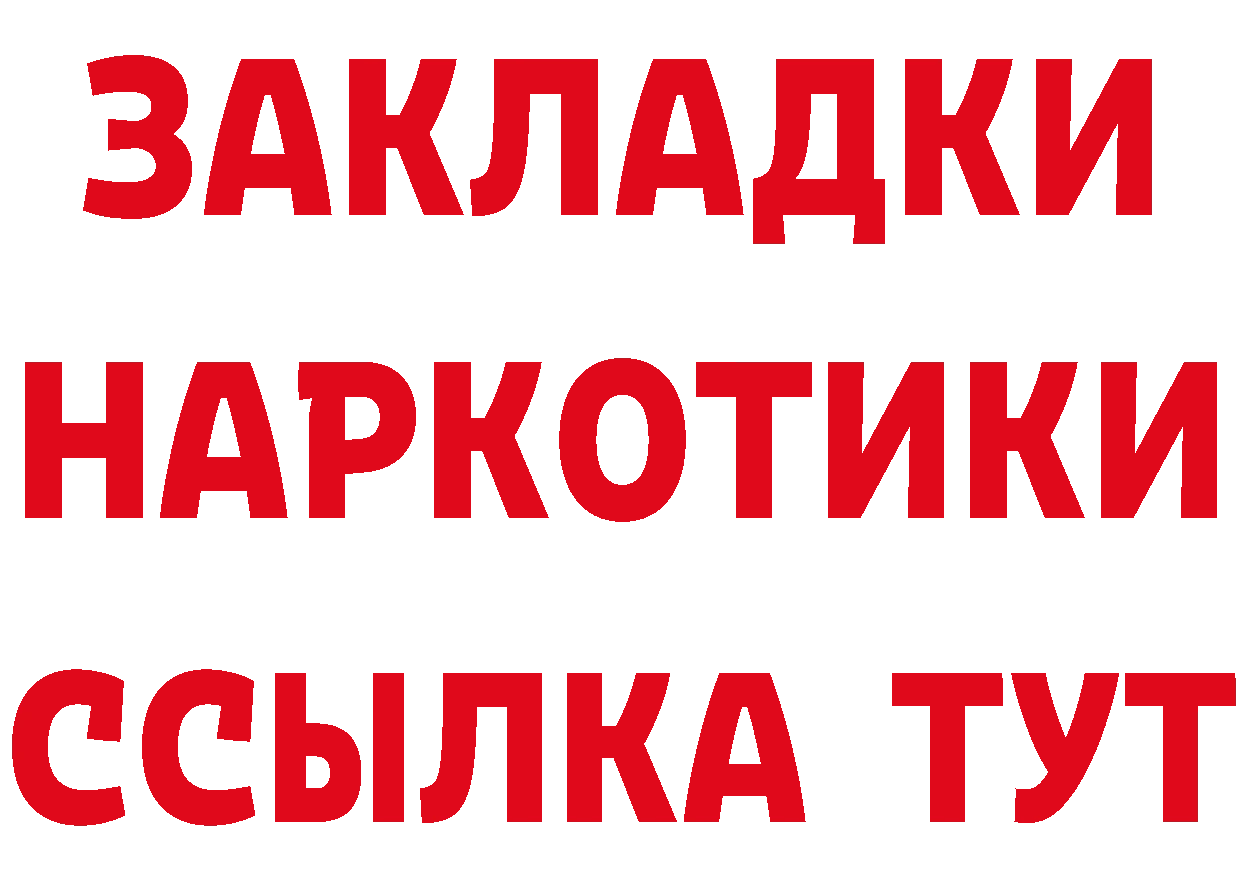 Печенье с ТГК конопля вход площадка MEGA Инсар